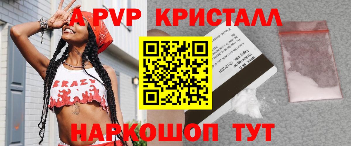 APVP мука Ртищево
