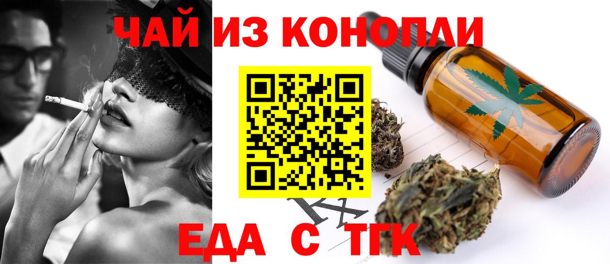 Cannafood конопля  Вход с VPN  Ртищево 