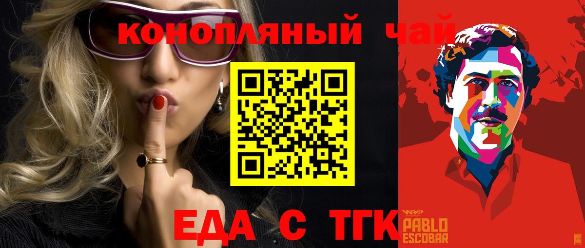 Canna-Cookies марихуана Ртищево