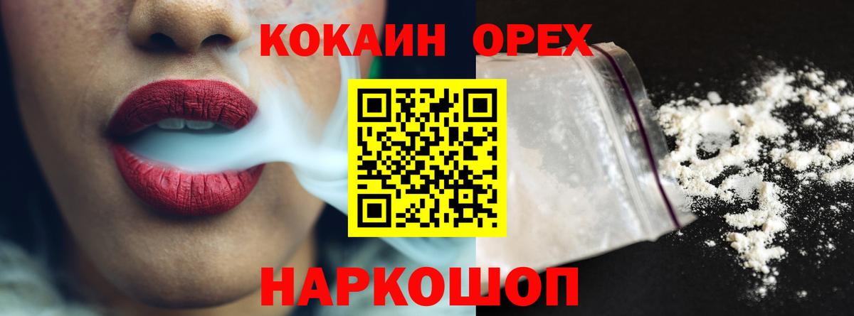 COCAIN 98%  Вход с VPN  Cocaine  COCAIN Перу  Ртищево 