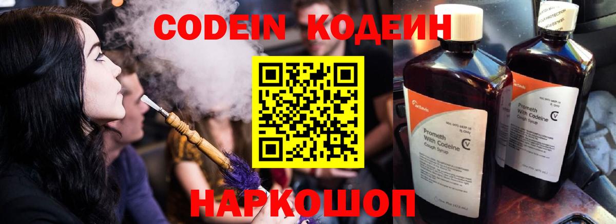 Codein Purple Drank Ртищево