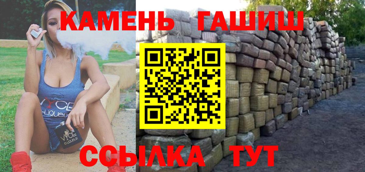 ГАШ  ГАШИШ Ice-O-Lator  Вход с VPN  Ртищево 