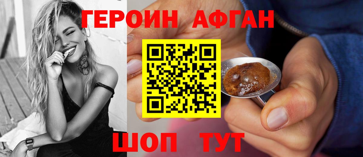 Ртищево  ГЕРОИН хмурый  Вход с VPN 