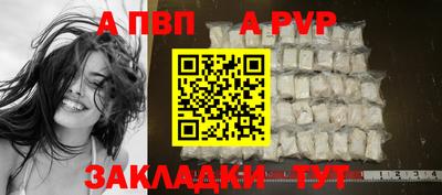apvp Пугачёв