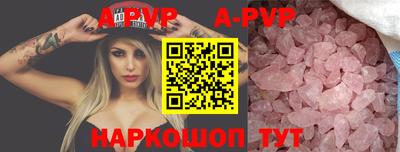 apvp Пугачёв