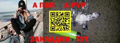 apvp Пугачёв