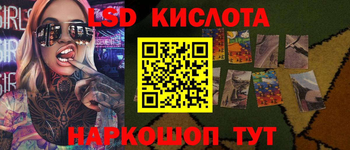 ЛСД экстази кислота  Вход с VPN  ЛСД экстази  Ртищево 