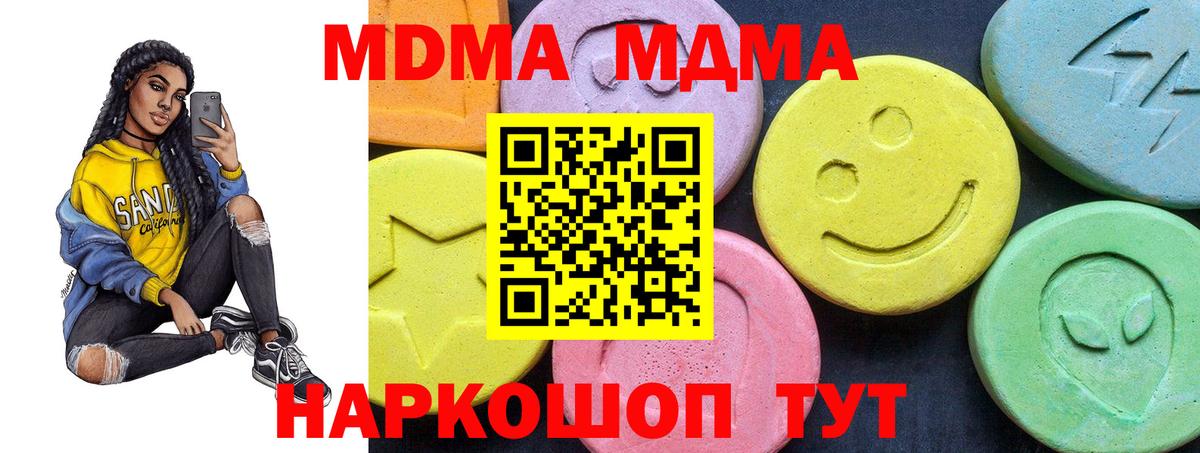 MDMA Molly  Вход с VPN  MDMA  Ртищево 