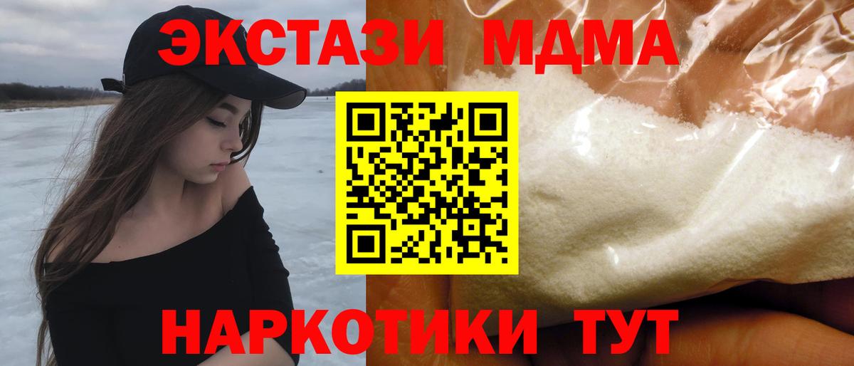 MDMA Molly Ртищево