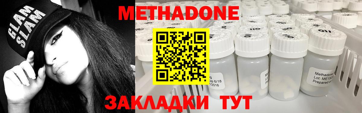 Ртищево  МЕТАДОН мёд  Вход с VPN  МЕТАДОН мёд 