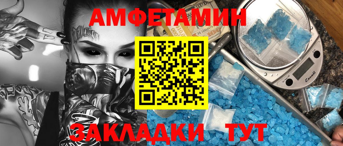 Метамфетамин кристалл  Метамфетамин  Ртищево  Метамфетамин кристалл  Вход с VPN 