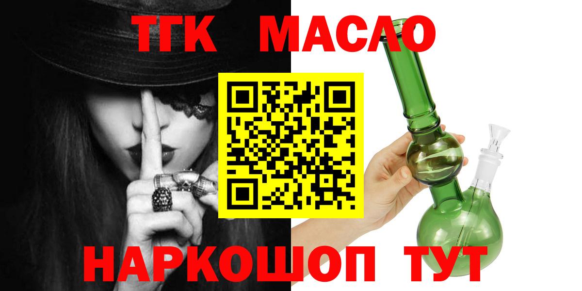 Дистиллят ТГК THC oil  ТГК жижа  Вход с VPN  Ртищево 