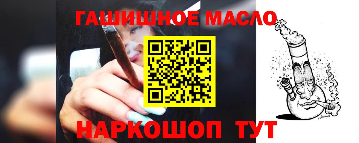 Дистиллят ТГК гашишное масло Ртищево