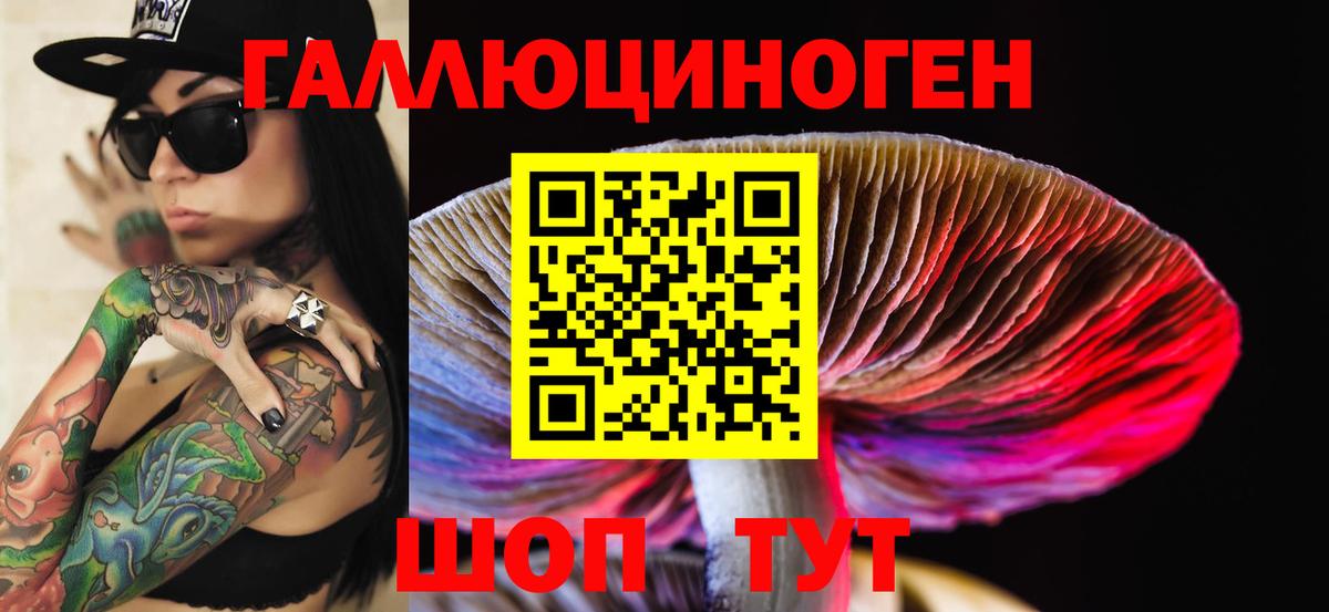 Псилоцибиновые грибы мухоморы Ртищево